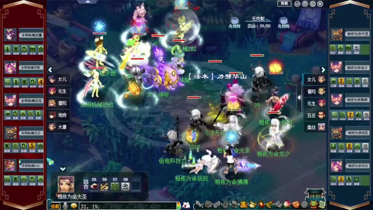 解说剑会群雄❤接资源 第8段