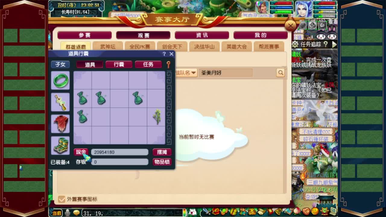 解说剑会群雄❤接资源 第9段