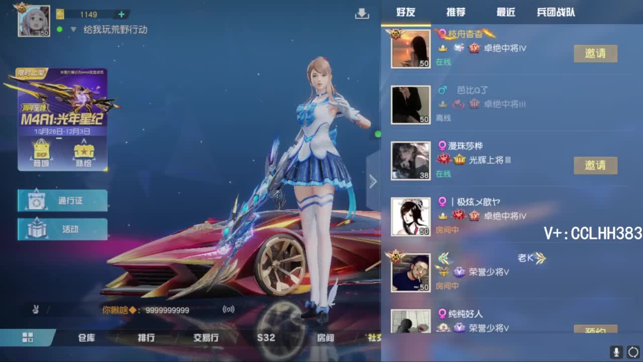 啊？ 第1段