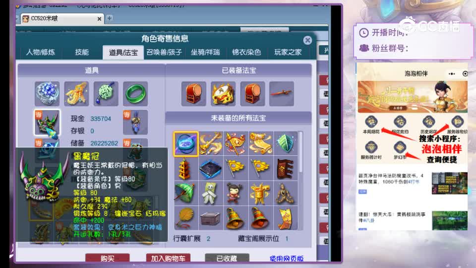 【主播点评】五庄观