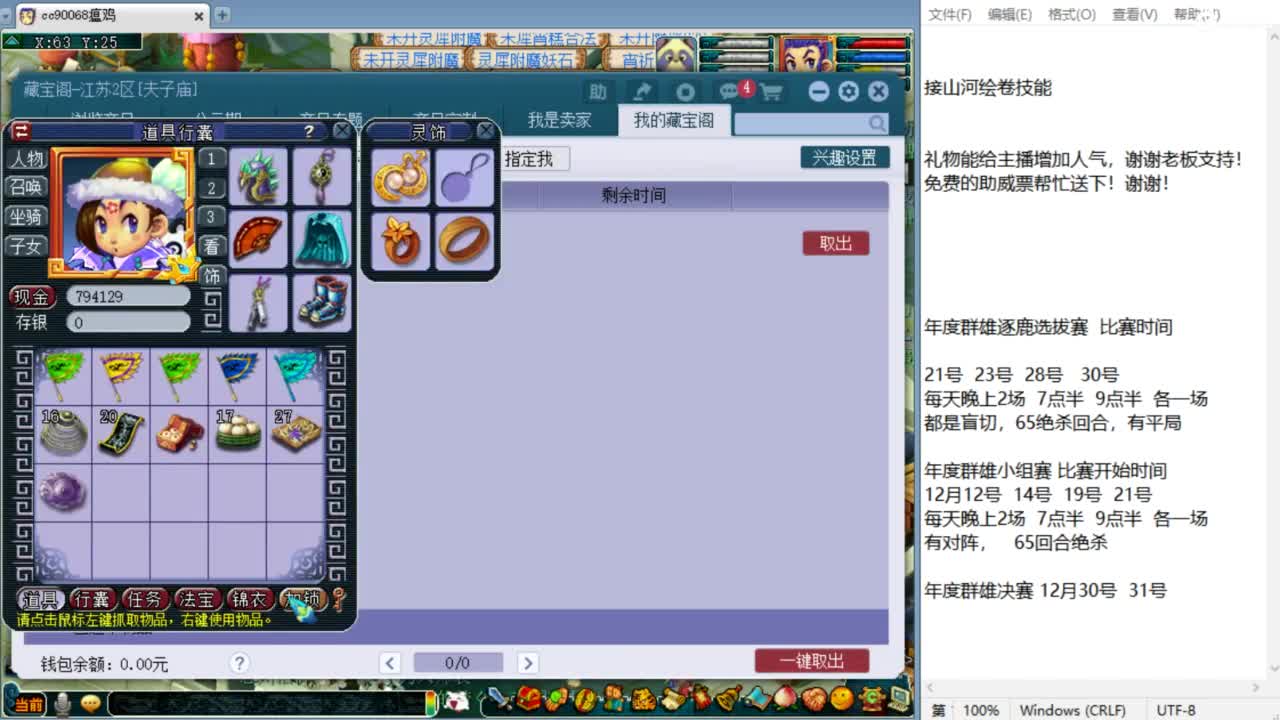 第一视角群雄预选赛！ 第8段
