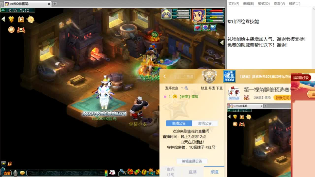 第一视角群雄预选赛！ 第9段