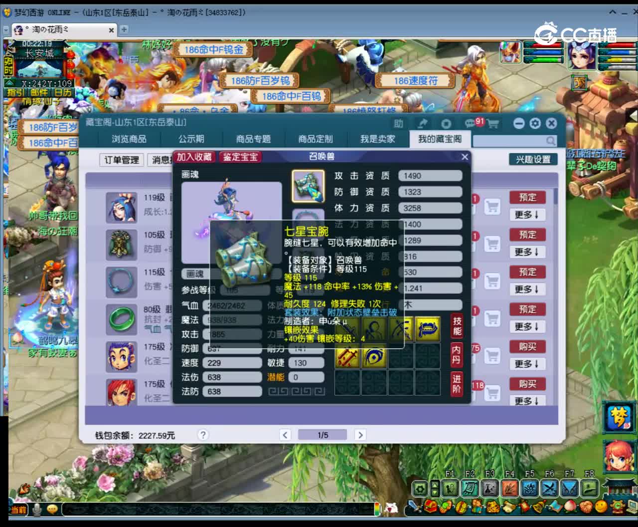 【主播点评】画魂