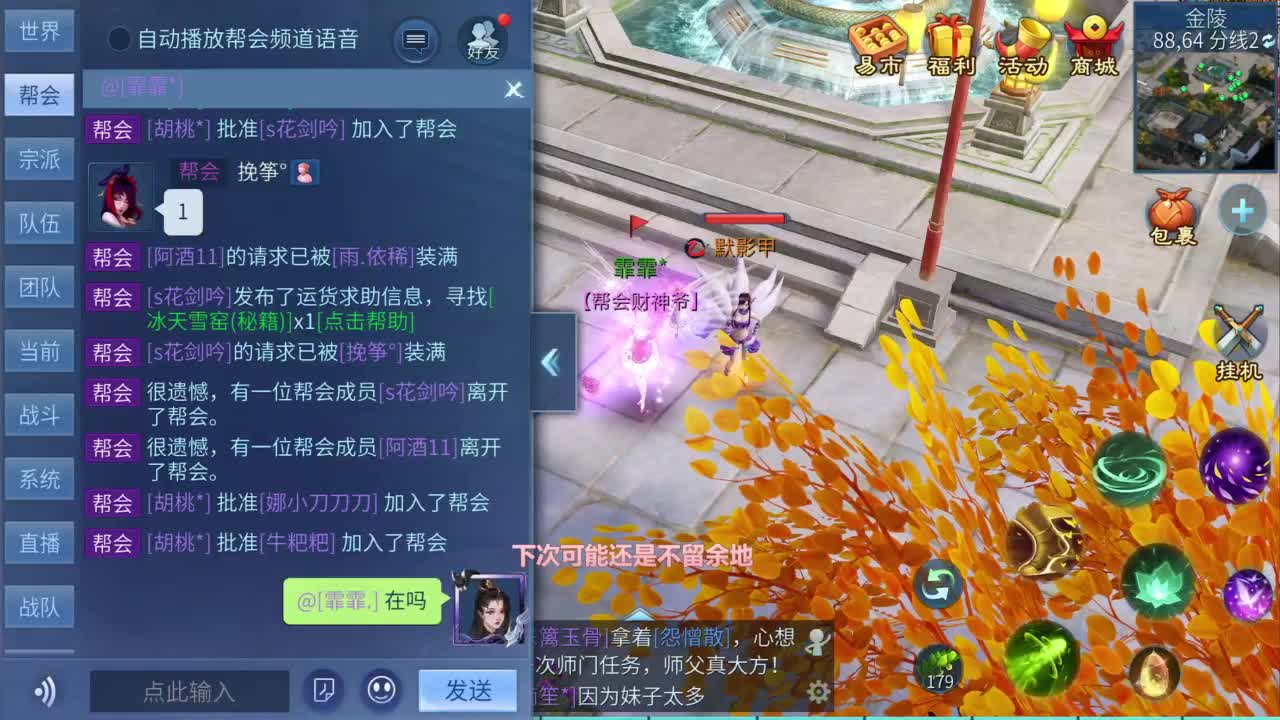十二冠王在线答疑解惑 第2段