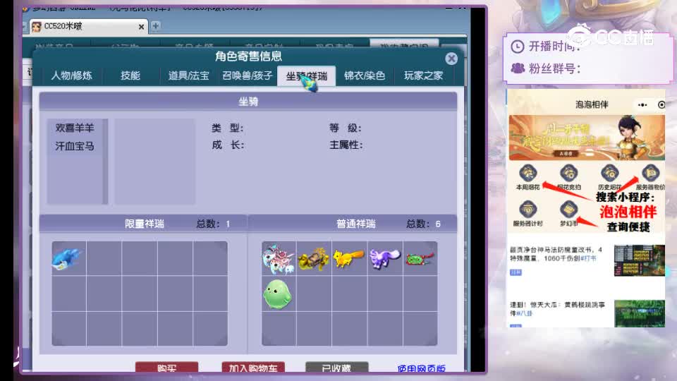【主播点评】神木林
