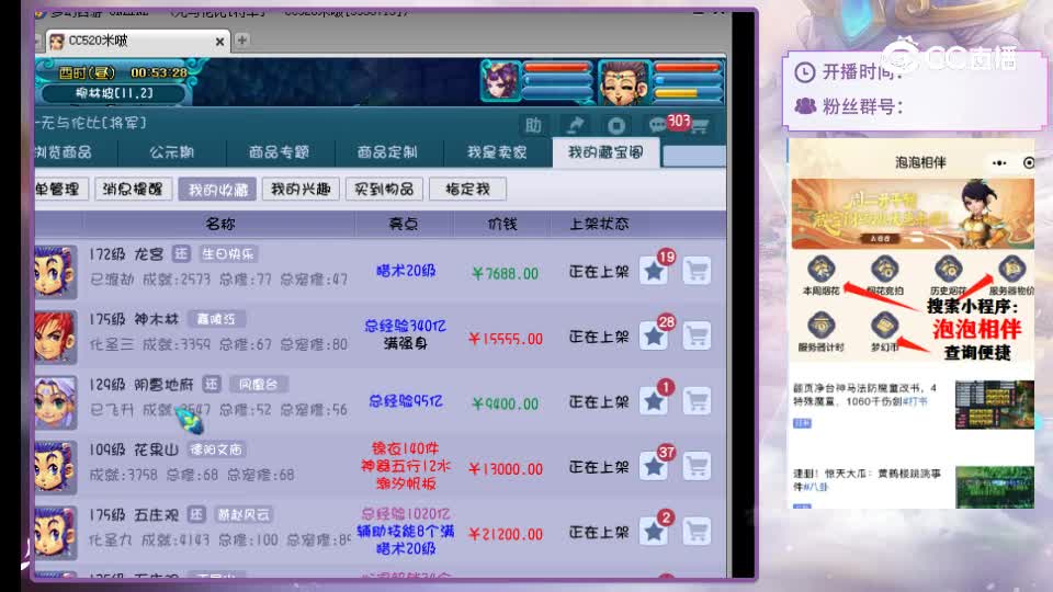 【主播点评】龙宫