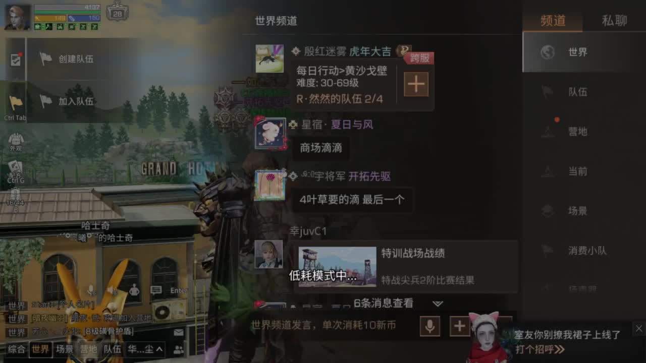 带联盟讨伐10普通8 第1段