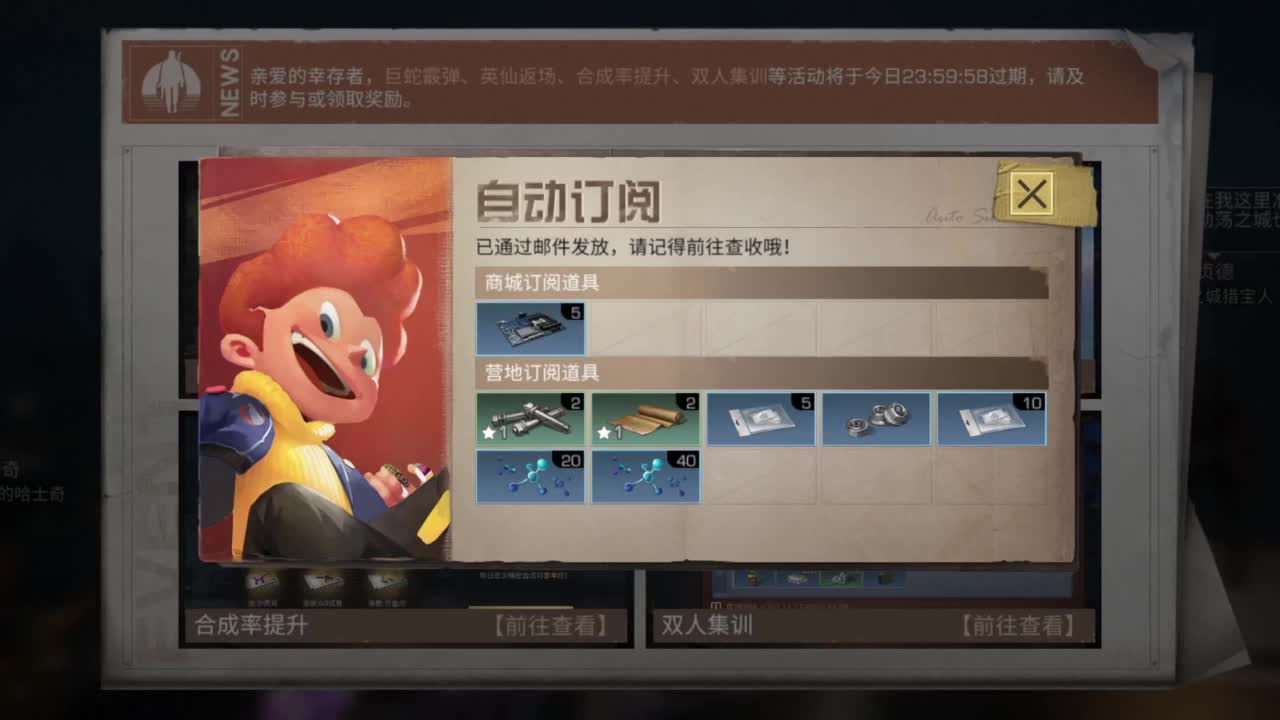 带联盟讨伐10普通8 第2段