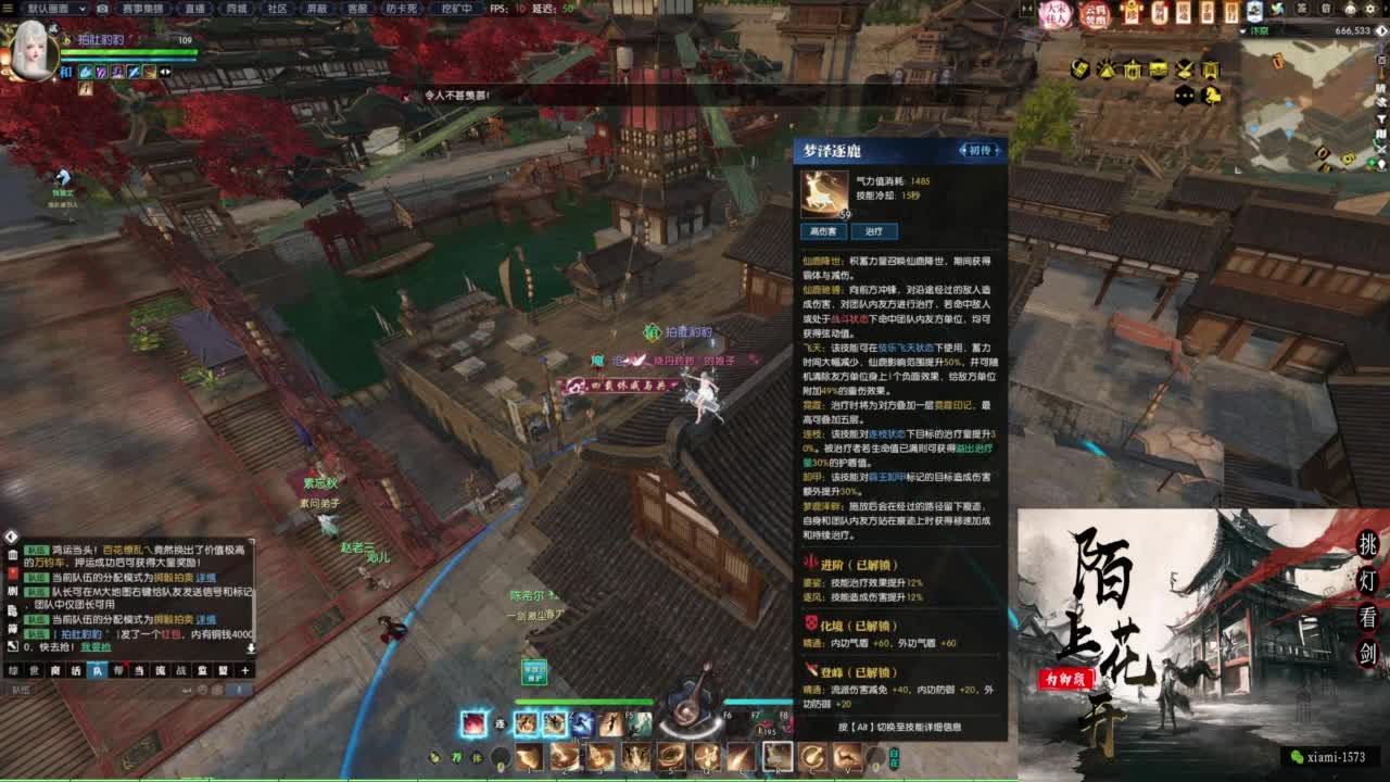 年度收人 第3段
