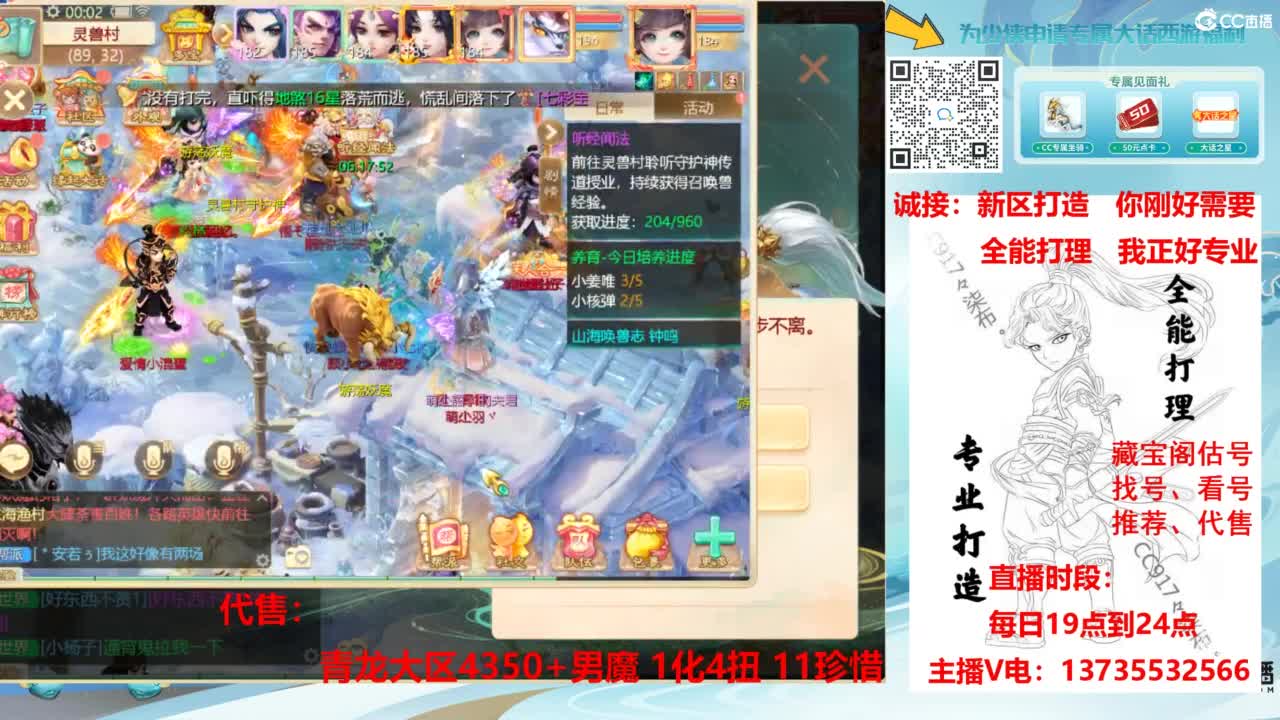 新区接老板！全能打造！ 第11段