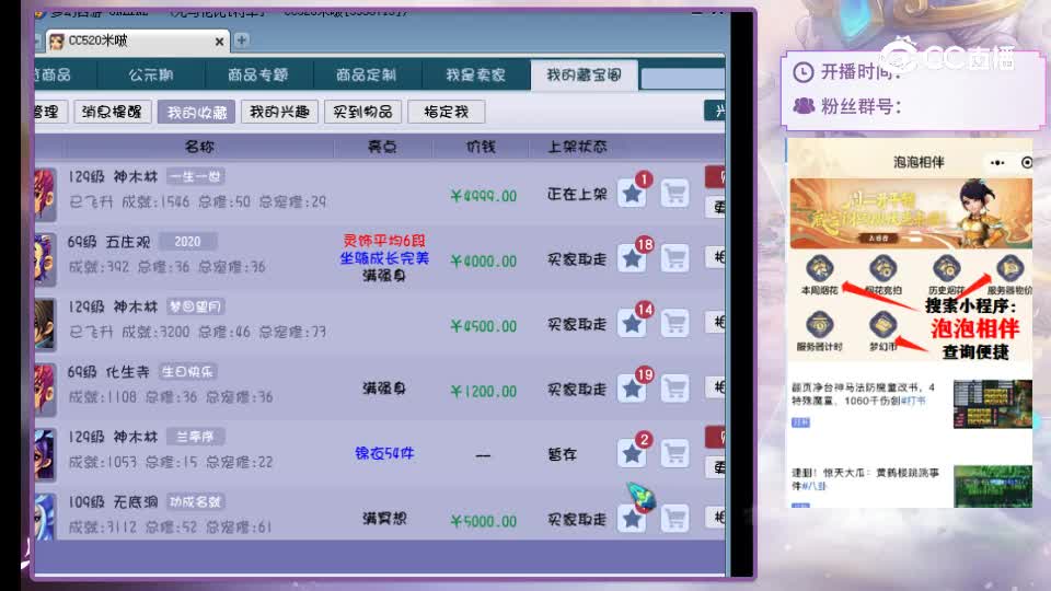 【主播点评】神木林