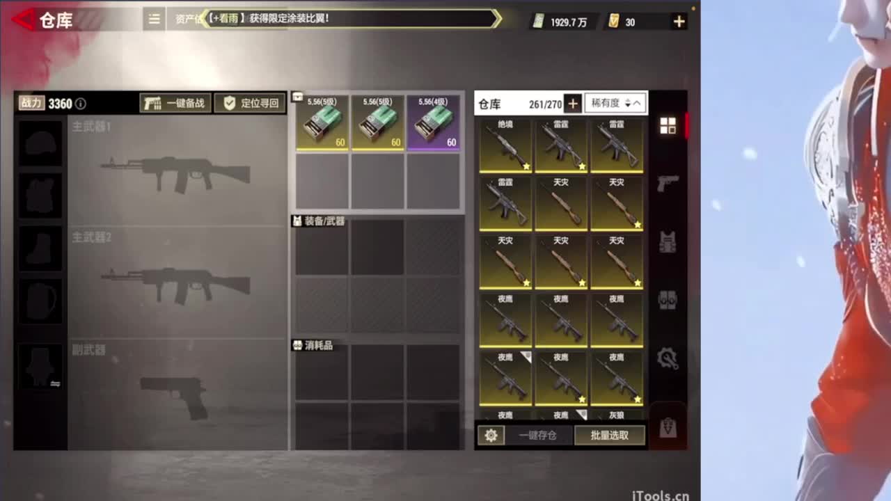 冬天等一个妳 第3段