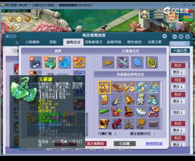 【主播点评】方寸山