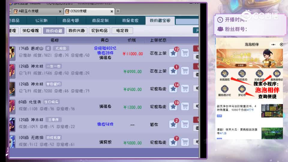 【主播点评】普陀山