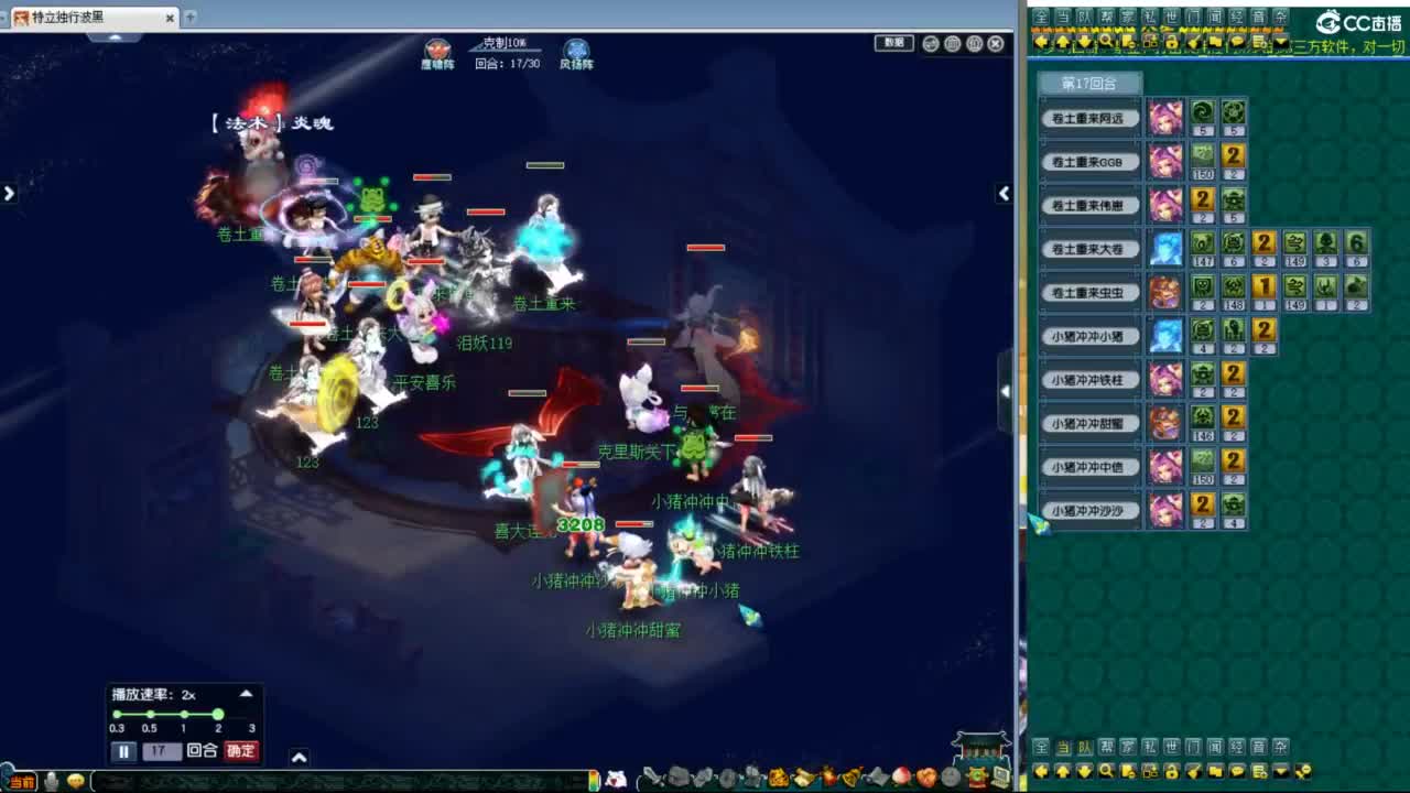 神威第一分析师 第5段