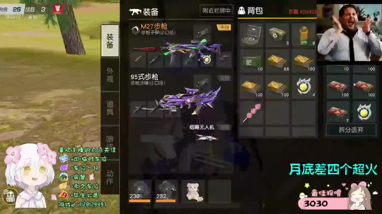 人生海海 山山而川 第7段