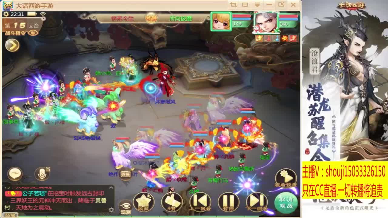 接指挥打造专业 第6段