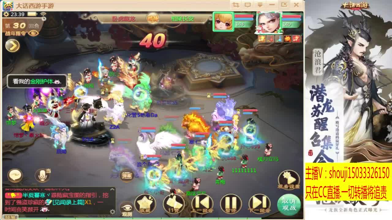 接指挥打造专业 第8段