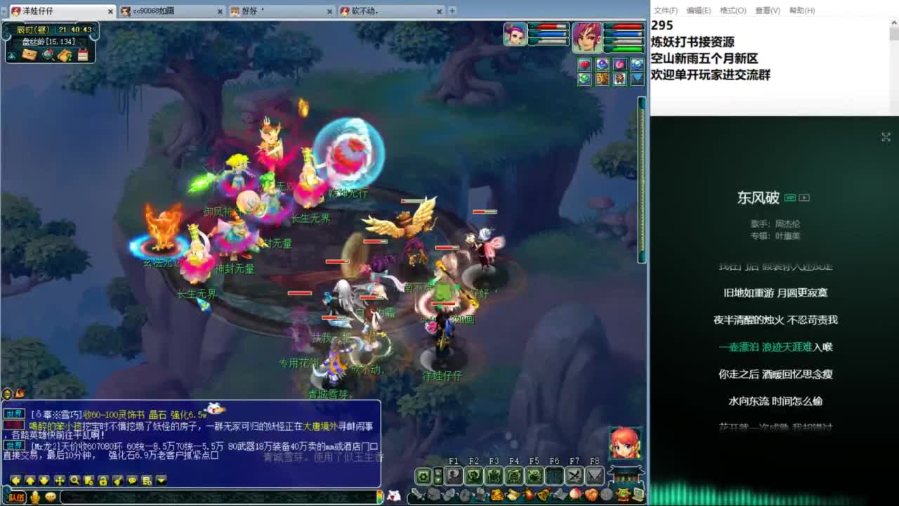 空山新雨五个月区接资源 第6段