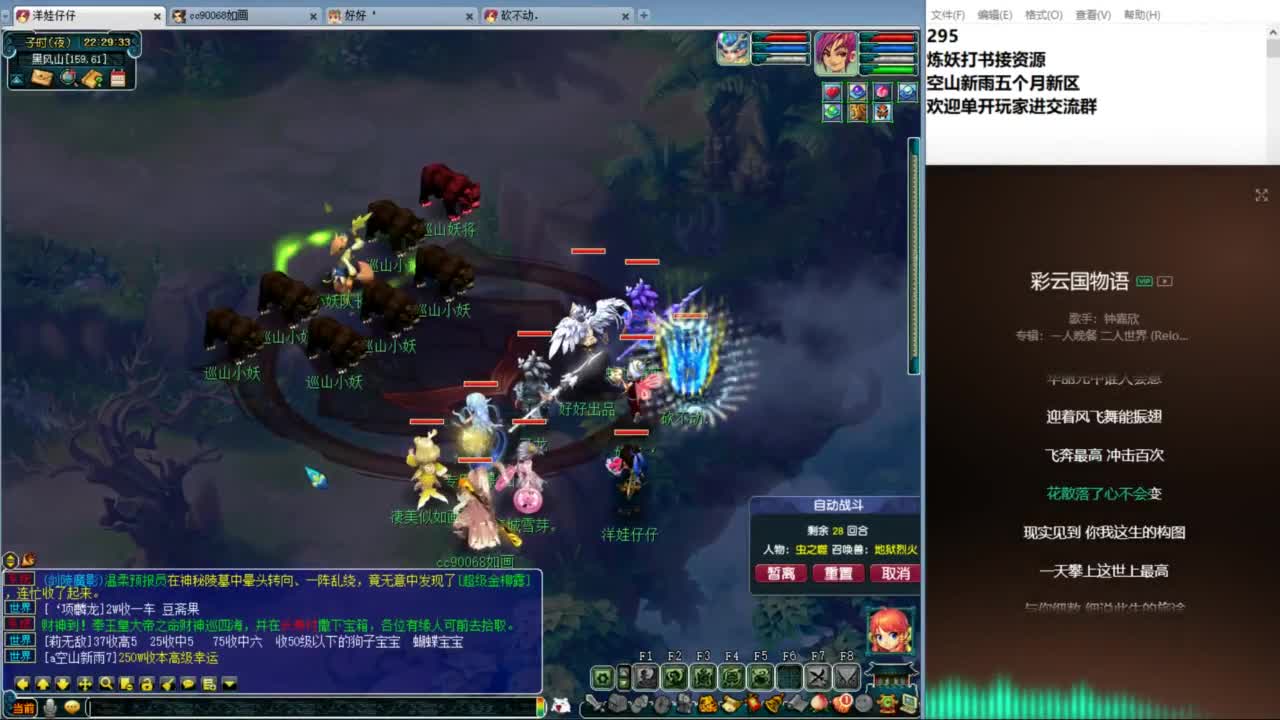 空山新雨五个月区接资源 第7段