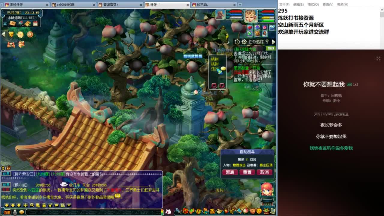 空山新雨五个月区接资源 第9段