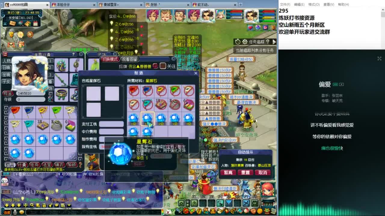 空山新雨五个月区接资源 第10段