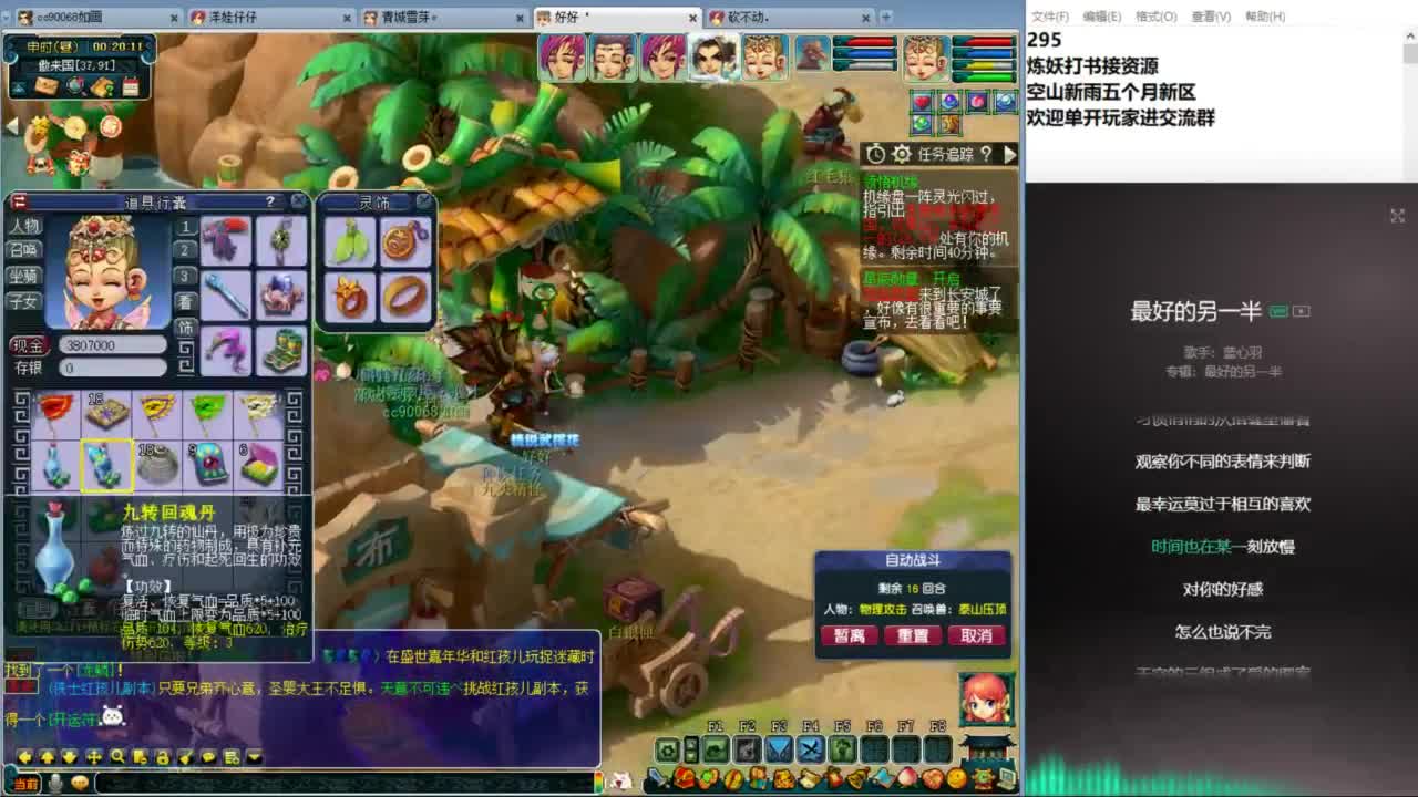 空山新雨五个月区接资源 第11段