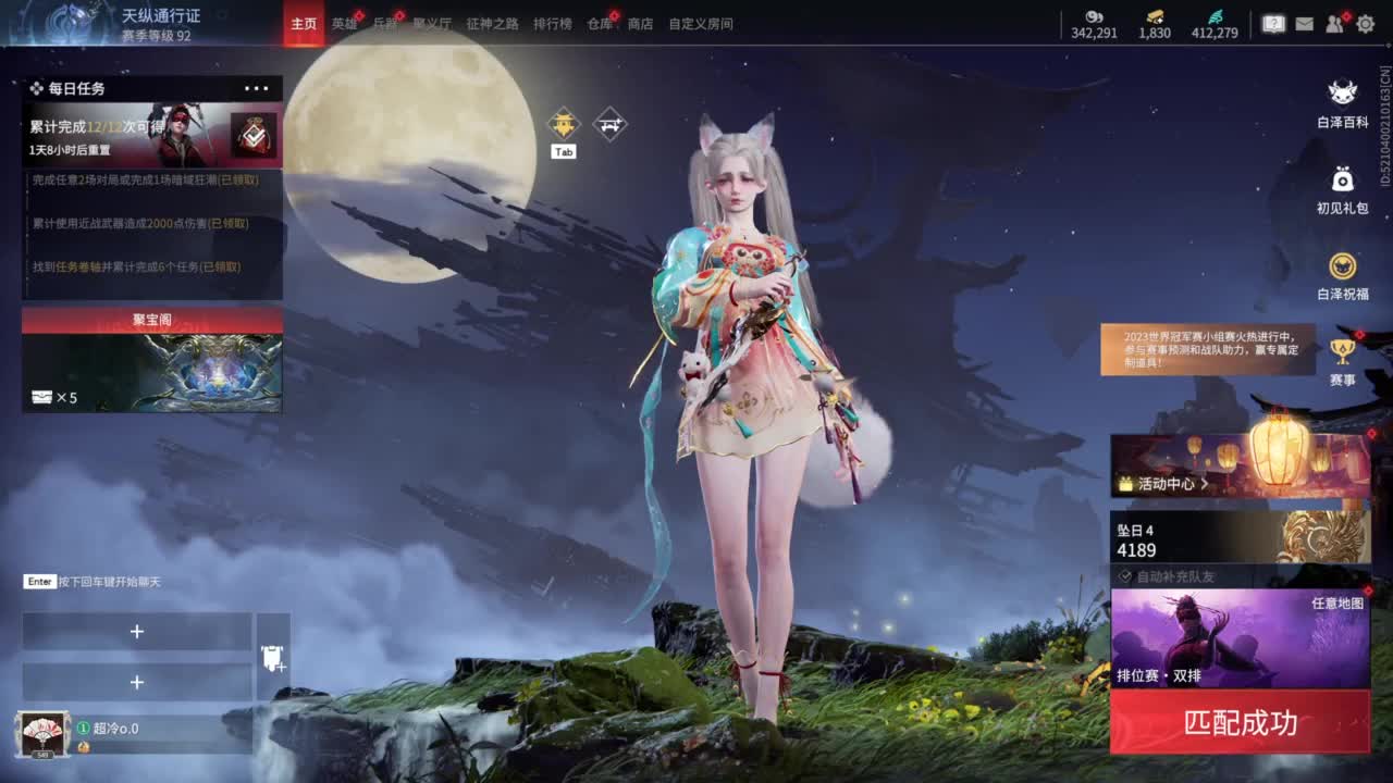 有没有好心人给我刷一毛挖~ 第10段