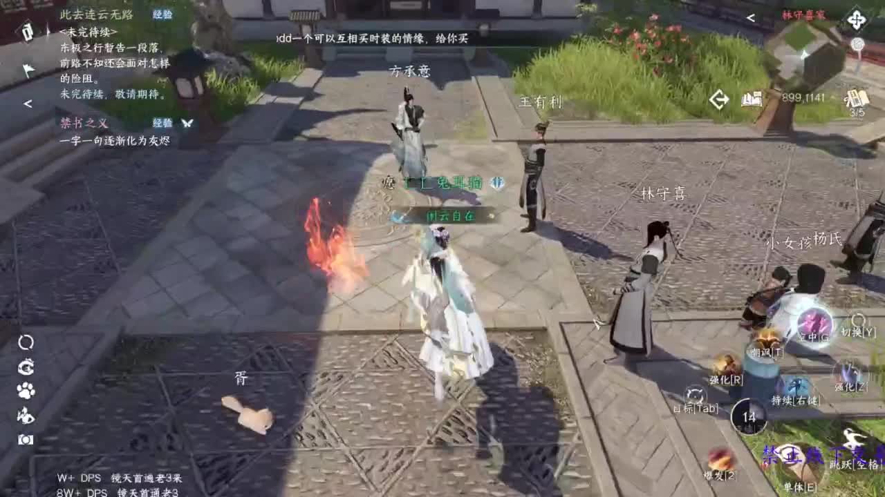 论武 第4段