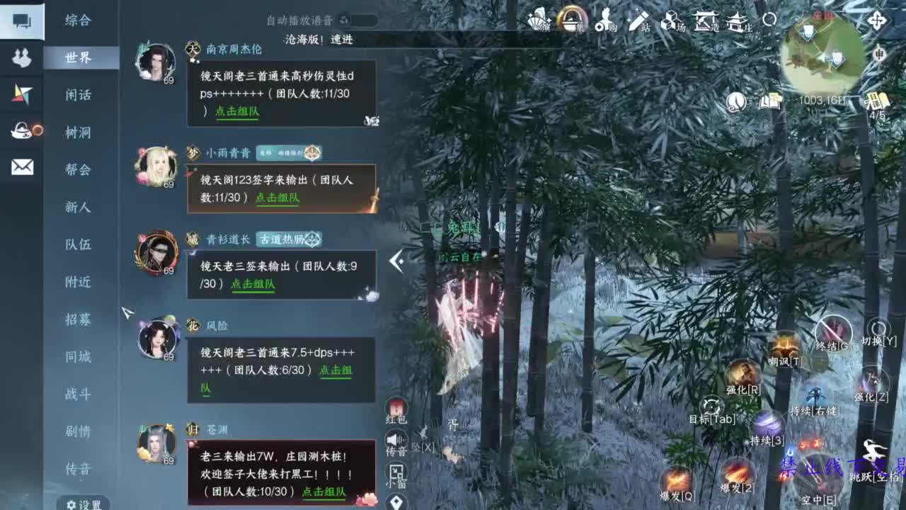 论武 第13段