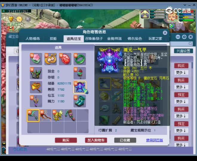 【主播点评】狮驼岭