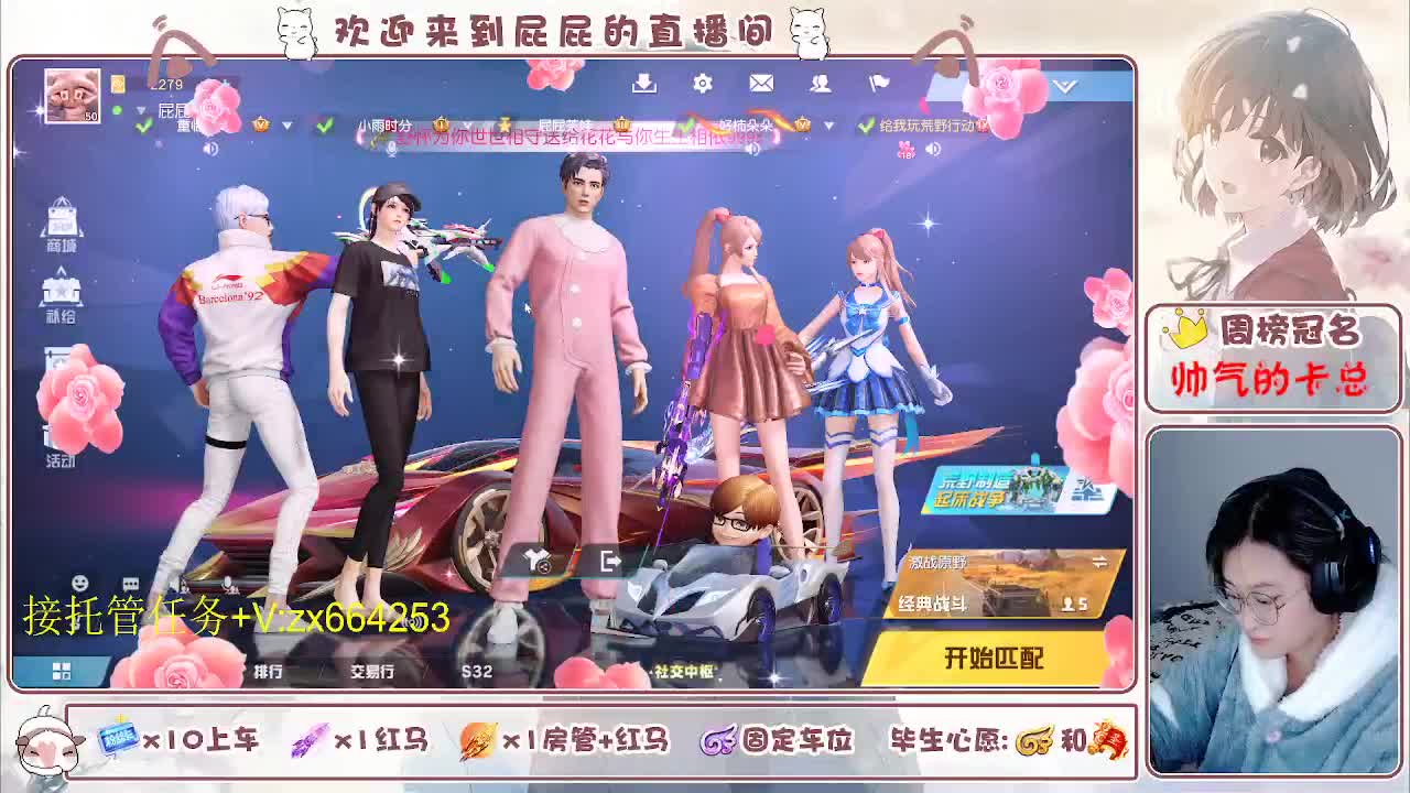 救救 第6段