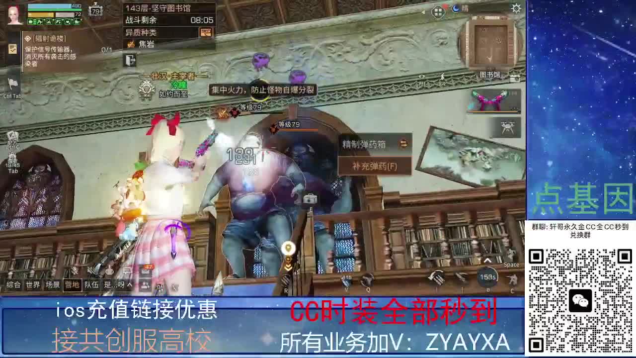 全服CC时装兑换秒到！ 第1段