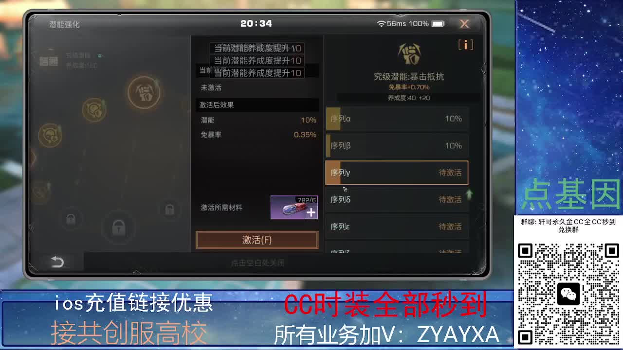 全服CC时装兑换秒到！ 第2段