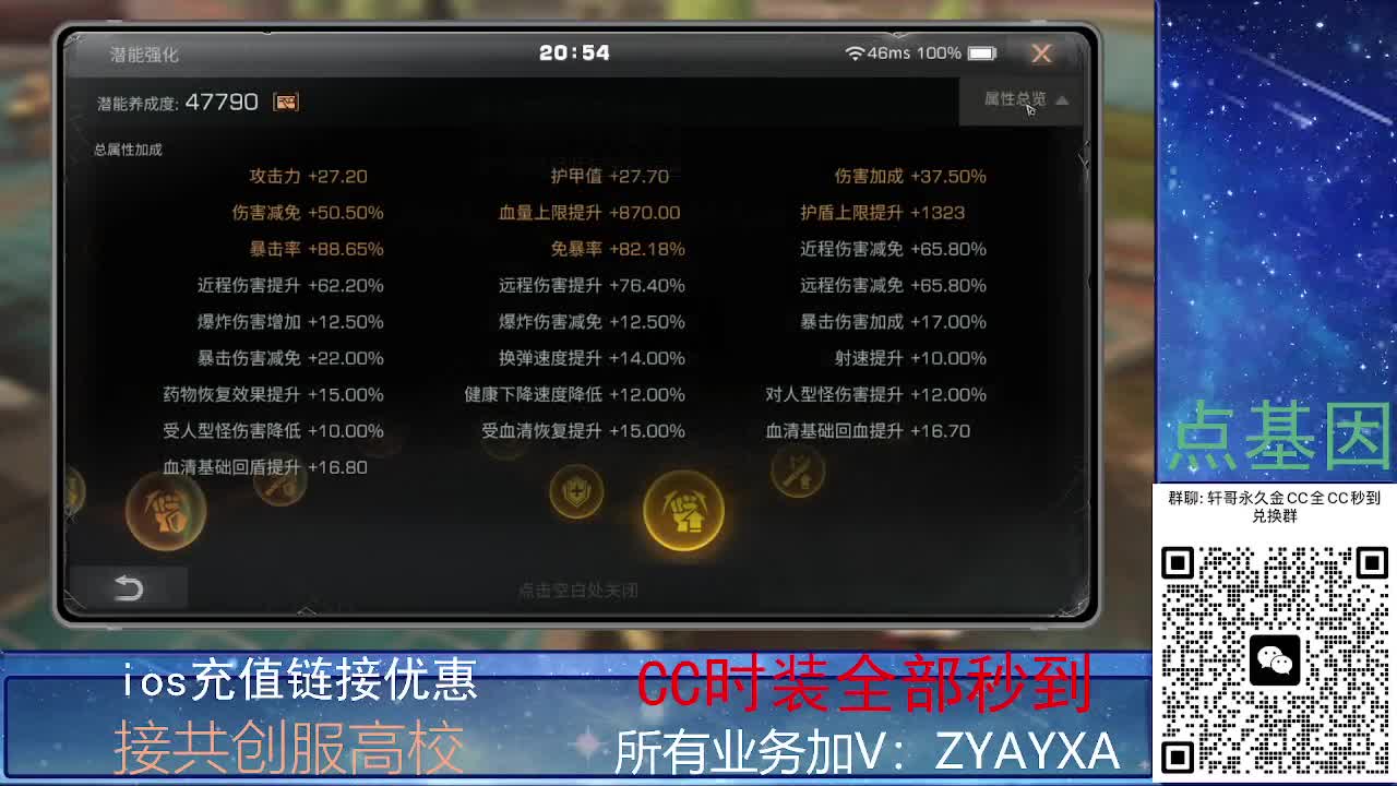 全服CC时装兑换秒到！ 第3段