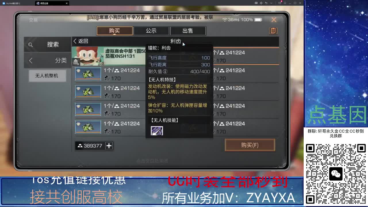 全服CC时装兑换秒到！ 第4段