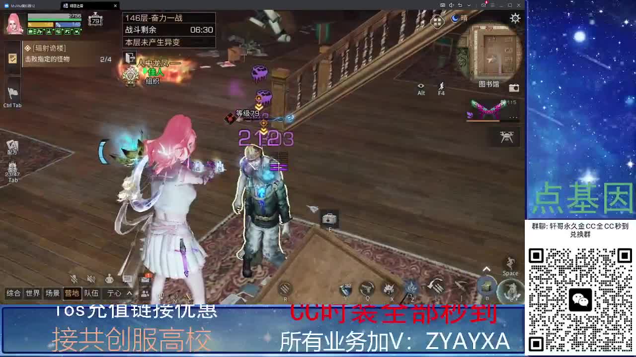 全服CC时装兑换秒到！ 第5段