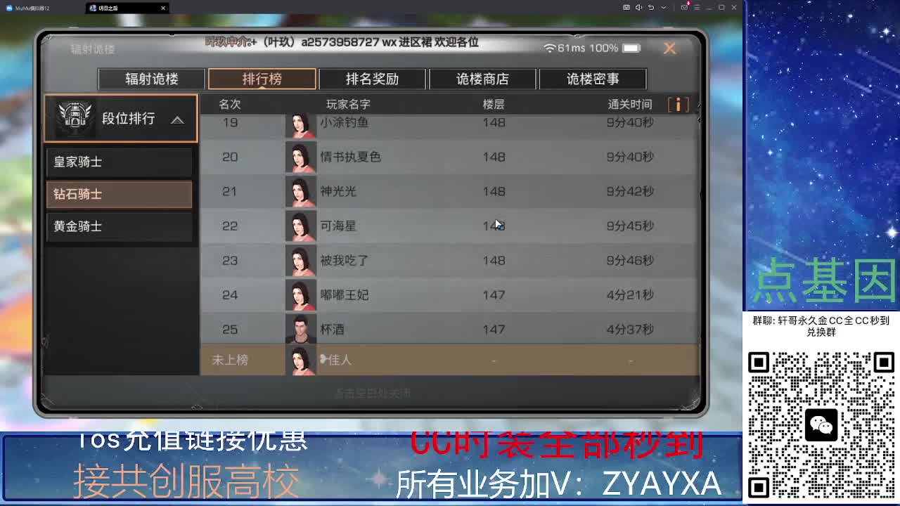全服CC时装兑换秒到！ 第6段