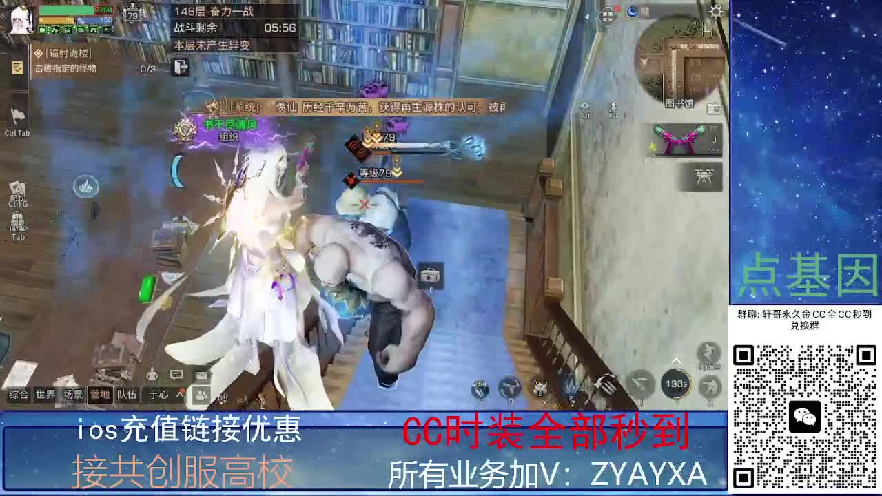 全服CC时装兑换秒到！ 第7段