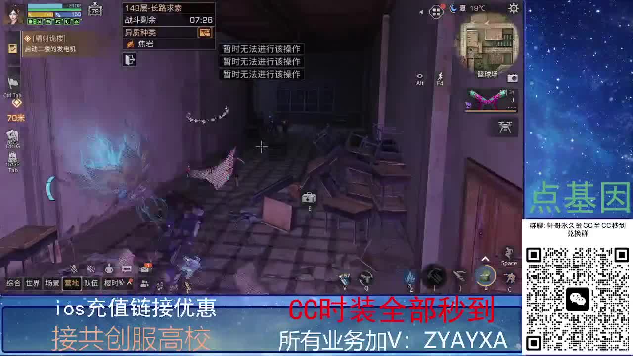 全服CC时装兑换秒到！ 第9段