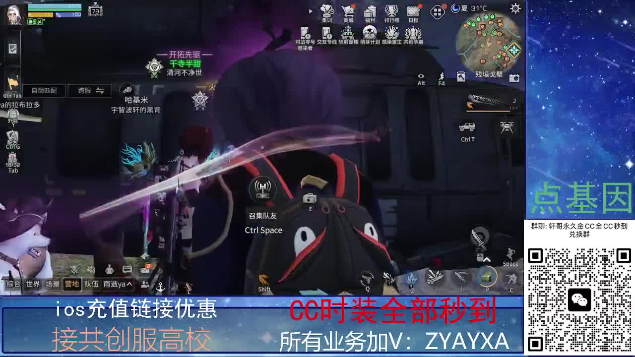 全服CC时装兑换秒到！ 第10段