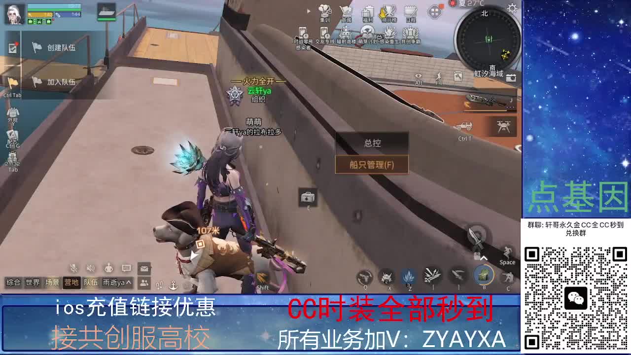 全服CC时装兑换秒到！ 第11段