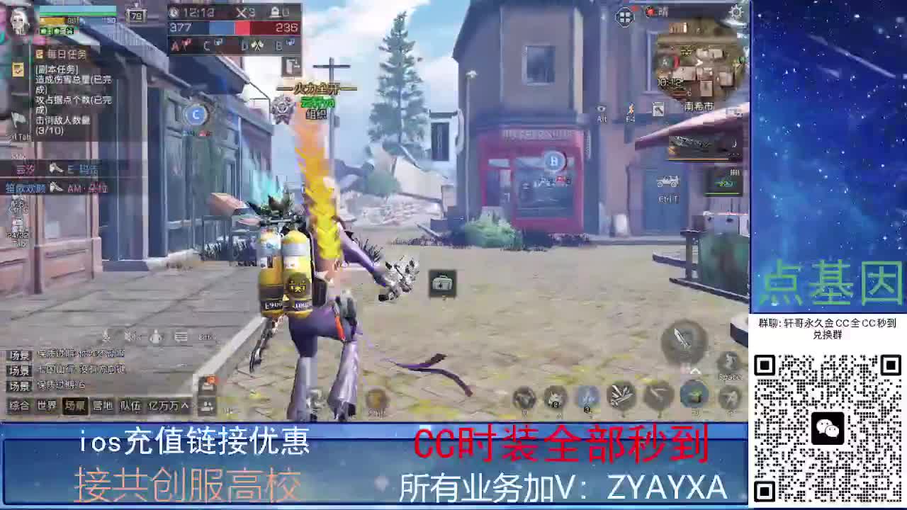 全服CC时装兑换秒到！ 第12段