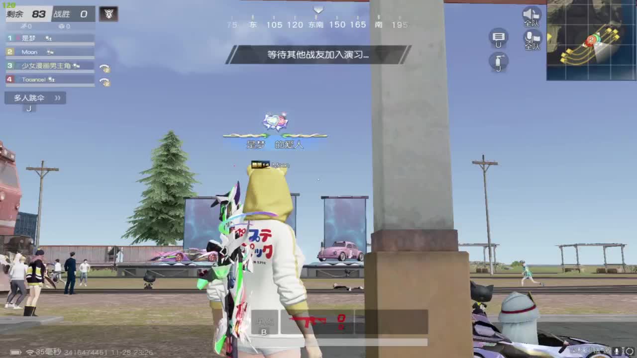 人机主播 第3段