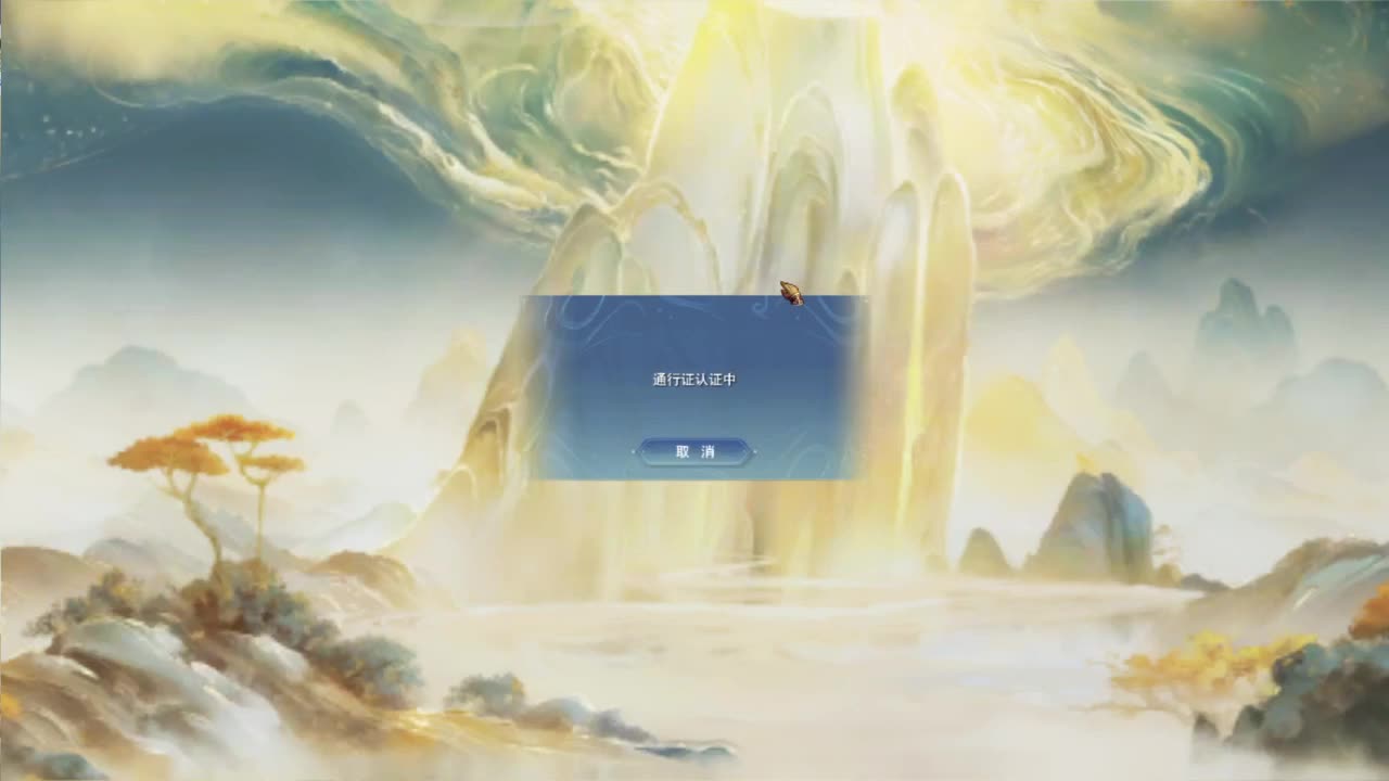合700炎妖珠子 第11段