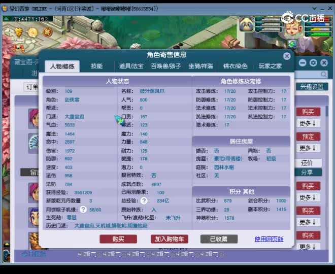 【主播点评】大唐官府