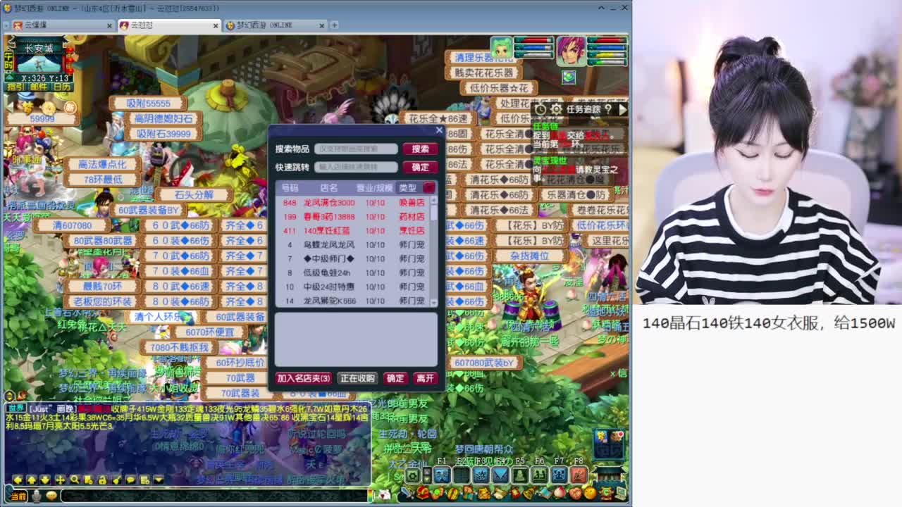 CC最丑女主播 第5段