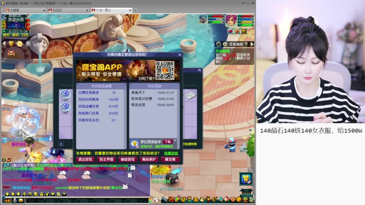 CC最丑女主播 第7段