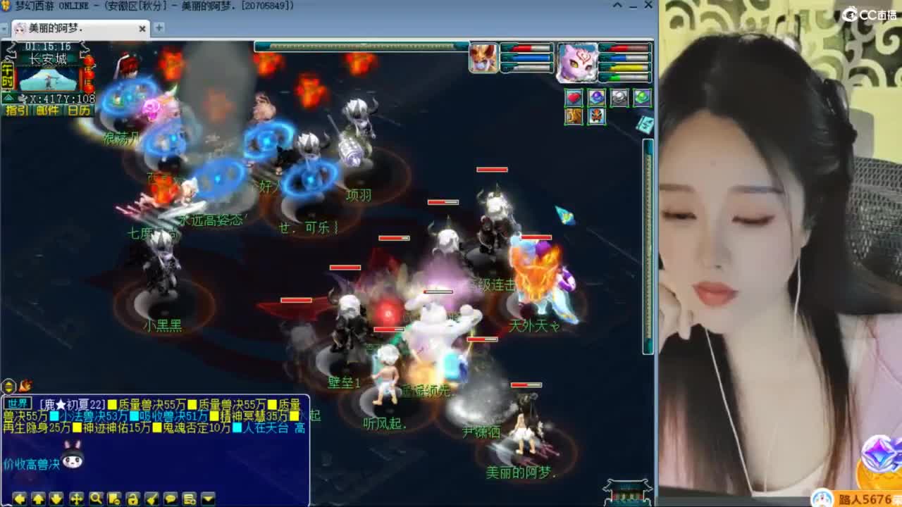 CC第二专业打书女主播 第9段