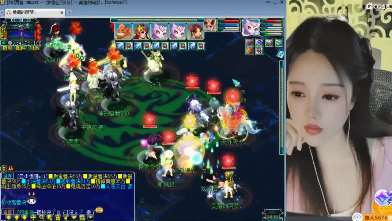 CC第二专业打书女主播 第10段